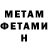 МЕТАМФЕТАМИН пудра Nadia Dryshch