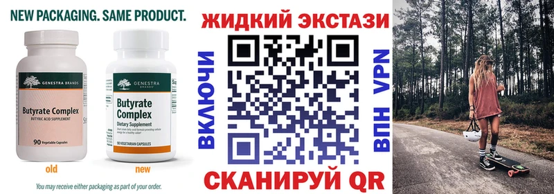 Бутират BDO  MEGA ссылка  Лабинск  где продают  