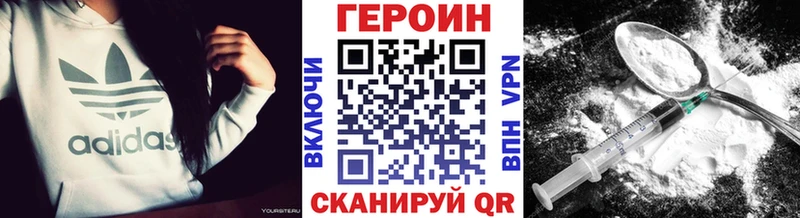 Героин VHQ  darknet телеграм  Лабинск  где можно купить наркотик 