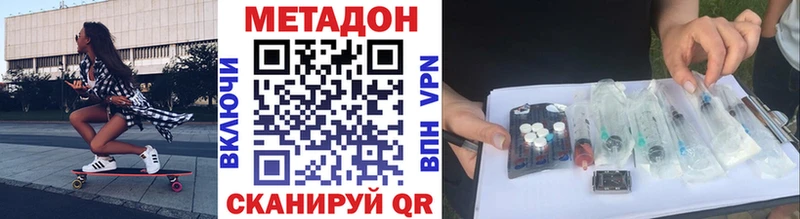 где можно купить наркотик  Лабинск  МЕТАДОН мёд 